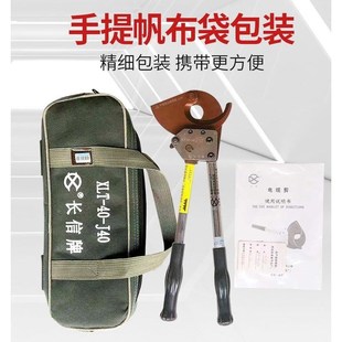 长信棘轮式 断线 齿轮剪刀电缆剪刀J40J52J75JF95J100J13钢绞线剪