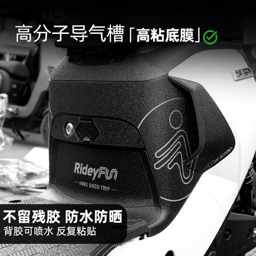 适用于24款九号Mz MIX脚踏A贴防刮装甲贴纸贴膜脚垫踏防磨改装配