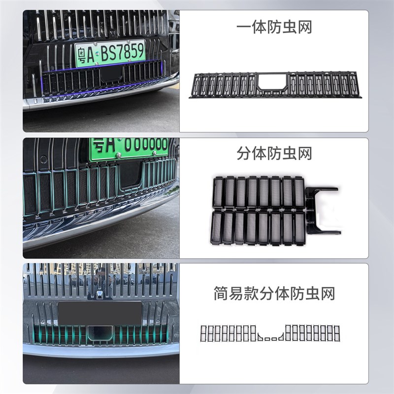25新款极氪009中网q防虫网水箱防尘保护罩汽车前脸改装饰用品配件