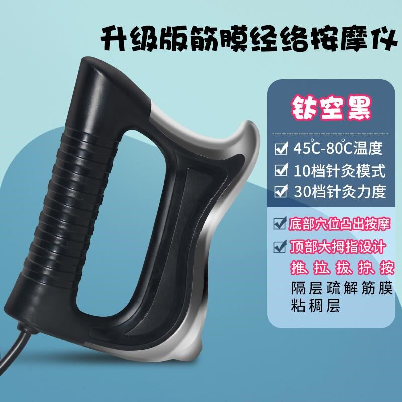 高档解摩摩锤筋膜k刀养生经络刷美体全用身通肌肉按摩仪电动膜筋