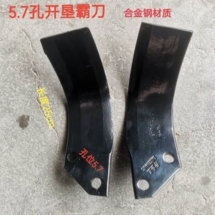 旋耕机开垦霸刀轴刀片孔位57mm/1件40片/U拖拉机农机配件