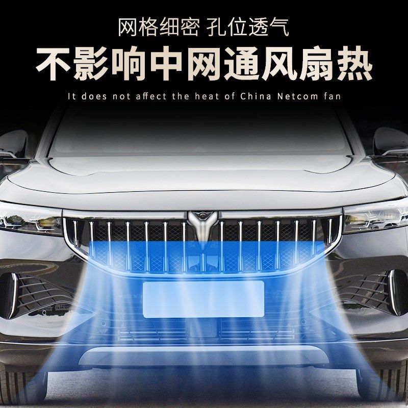 适用于21 22 23款p岚图FREE防虫网改装专用中网挡沙石蚊虫杨柳絮,汽车用品/电子/清洗/改装,汽车防虫网,淘宝优惠券,粉丝福利购,淘宝优惠卷