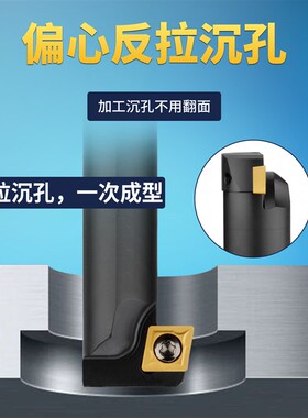 反拉沉头刀直柄反锪面铣刀杆180B倒拉偏心反拉沉头倒角反刮刀杆