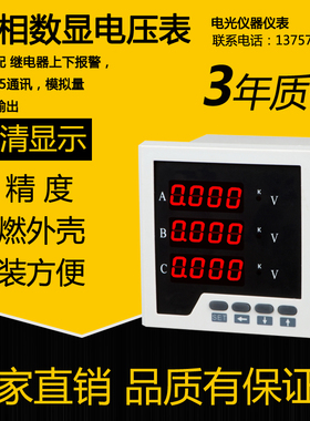 多功能电力仪表HJ194E-3rS4 多功能仪表HJ194E-9S9 HJ194E-AS4