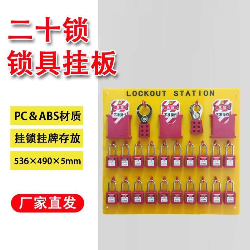 贝迪型十锁二十锁三十六锁四十八锁锁X具挂锁挂板,基础建材,特殊用锁,淘宝优惠券,粉丝福利购,淘宝优惠卷