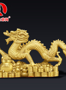 铜龙摆件招財纯铜青龙生肖龙工艺C品客厅家居办公室金龙装饰品摆