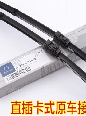 适用于奔驰B200雨刮器原厂sB180B200汽车B260无骨B级前雨刷片胶条
