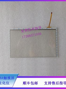 迈瑞BAb88A生化仪显示屏 BA88A触摸屏