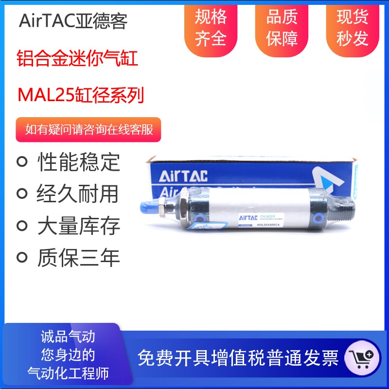 亚德客铝合金迷你气缸MALm25X25-CA MAL25X50-CA MAL25X75-CA SCA
