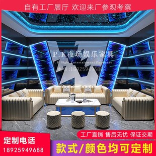 定制KTV沙发轻奢卡座酒吧清吧L型U型茶几家庭影院Q沙发会所ktv沙