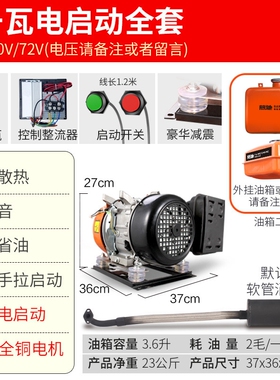 热销增程器48V轿车60V72伏自动变G频三四轮电瓶汽油发电机増程机4