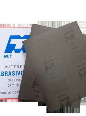 MT砂纸耐水e黑底CC45P乳胶纸抛光打磨除锈电子产品抛光砂纸砂皮水
