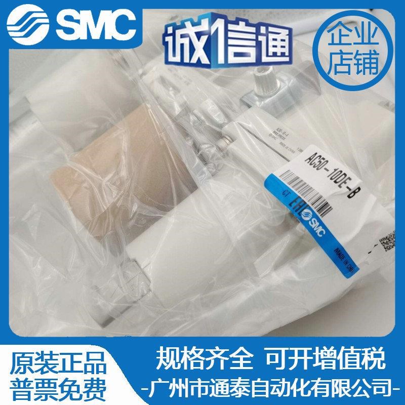 SMC过滤器三联件AC20/AC30/AC40-02/0E3/04/D/C/G/DG/CG-V-A现货