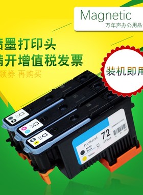 MAG适用惠普HPT610 Th770 T790 T1100 T1300PS T795喷头72打印头H
