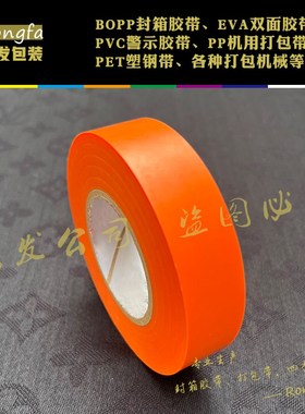 彩色电工胶布电气绝缘胶带电线紫色胶带1.H9cm宽pvc防水电胶布粉