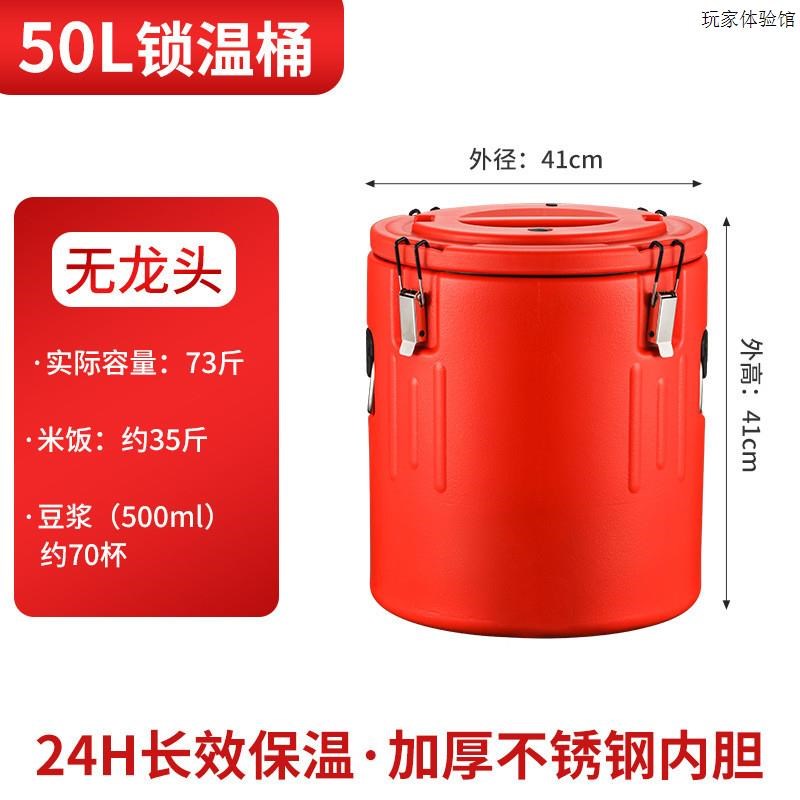 商用保温桶食堂饭店不锈钢大容量米饭F保温汤桶冰粉摆摊豆浆奶茶
