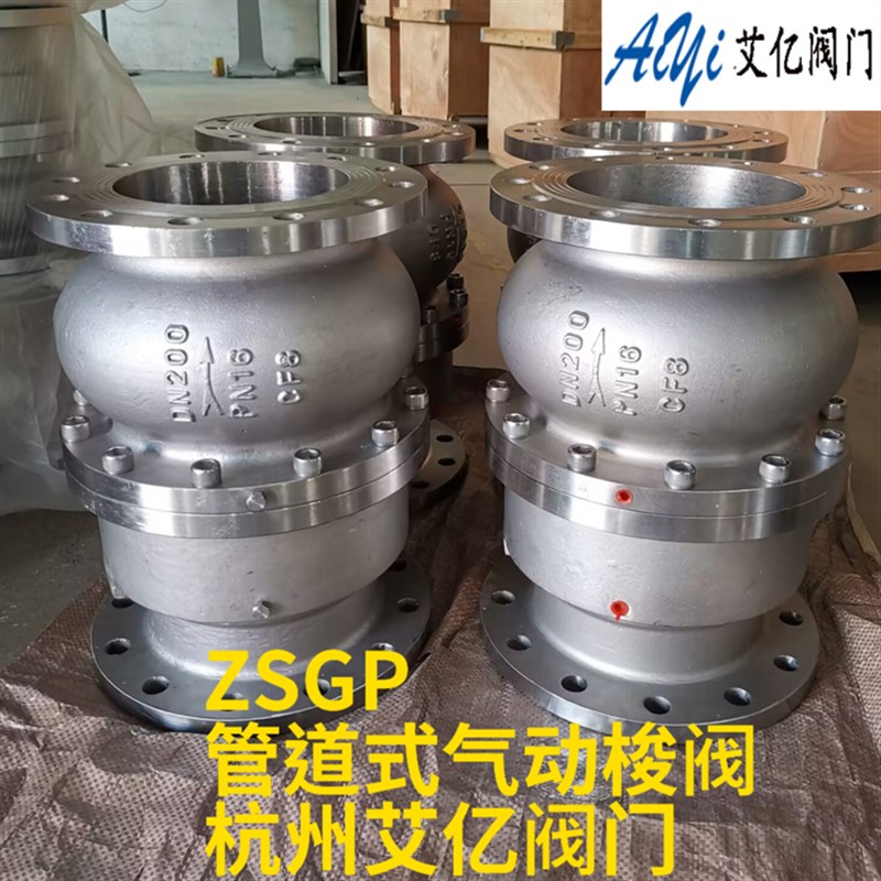 ZSGP管道式气动梭阀 1p.6MPa 304气动管道阀 制氮机制氧机用DN100