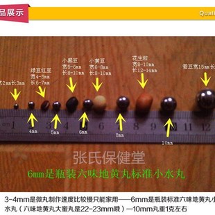 中药搓丸板家用小j型手工药丸制作神器3/6/9mm小蜜丸小丸制丸机