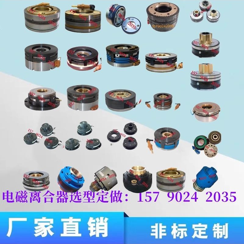 DLD7系列电磁离合器干式单片内轴承法E兰式安装DC24V12V支持定做