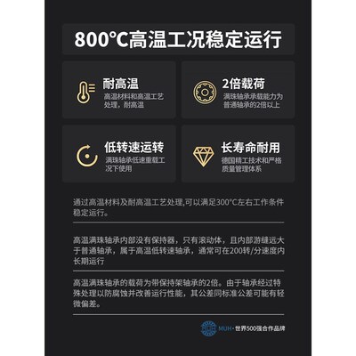 满珠耐高温b300度1000度970高温轴承大全6408/6409/6410/6411/641