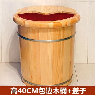实木过小腿e足三里洗脚桶木质泡脚盆泡脚木桶足浴高深桶高40CM包