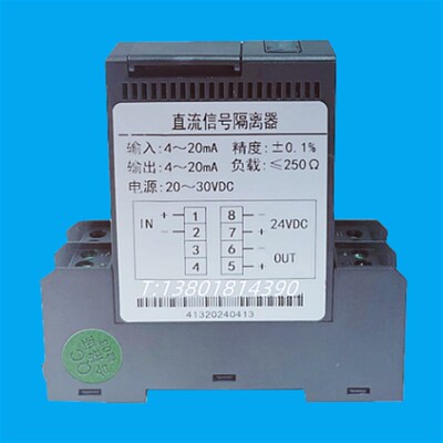DYRFG-1000D sDYRFG-3100D直流信号输入隔离处理器