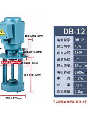 新款机床磨c床油泵DB型AB/JCB冷却泵线切割循环三相电泵220V38现