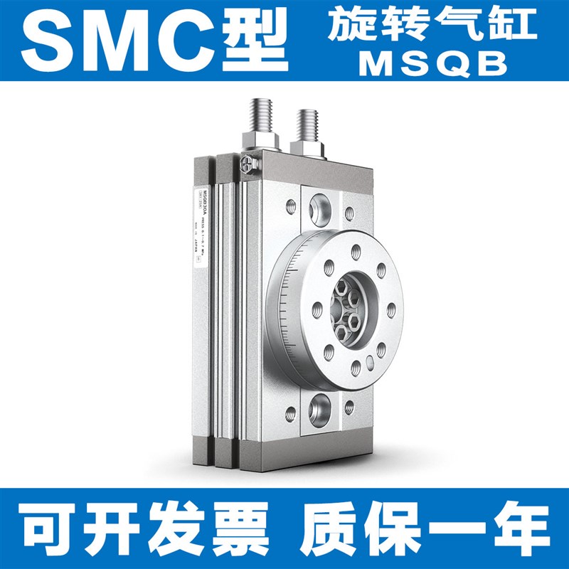 SMC型旋转摆气缸MSQA/MSQB7A-10A-y20A-30A-50A-70A/100R 10R 20R