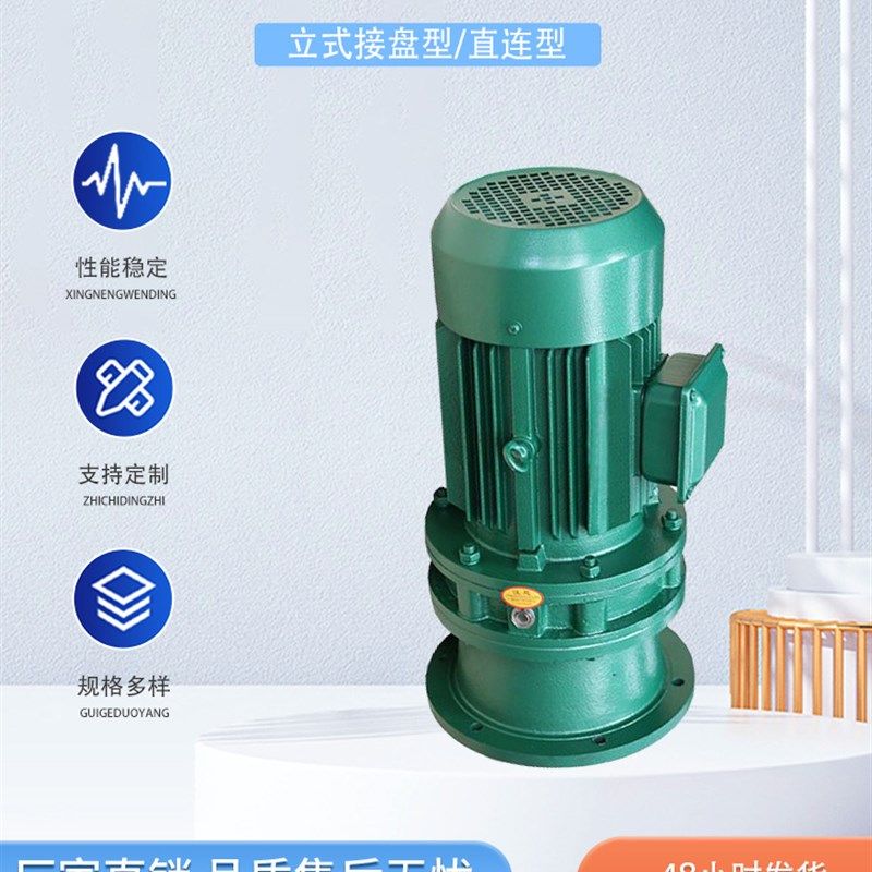 XLD2-59-0.55摆线减速机XLD2-59-0.55摆线针轮减速机XXLD2减速机