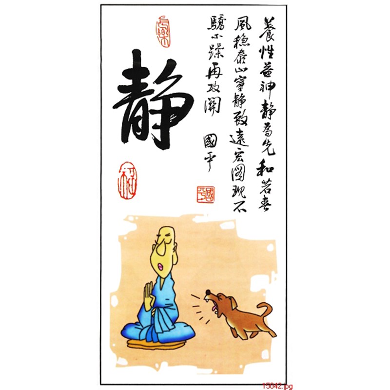 苏绣DIY套件初学 静字书法 小和尚 玄关L书房客厅 手工刺绣装饰画图片