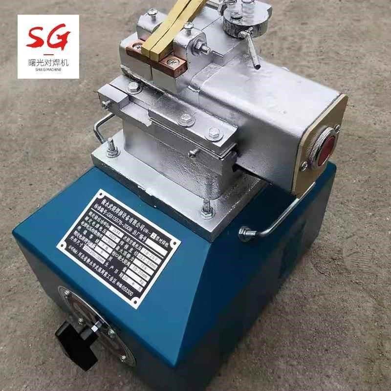 小型碰焊机普通对焊机2s20V 铁丝不锈钢丝拔丝接头焊机对接