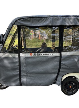 三轮车雨棚专用电动三轮车一体u式车篷专用雅迪A80K8E冠能C16C18