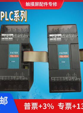 永宏PLC MCT2-AC MAT2 MAR2x FBS-14/20 24 32MAR2 40MCT2 60