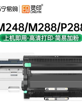 适用富士施乐m288dw粉盒M248bv硒鼓P248db碳粉P288dw墨盒DocuPrin