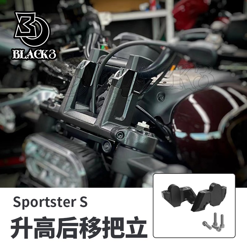BLACK3 哈雷Sportster s 1250改装J把立加高码 哈雷SS车把回拉码