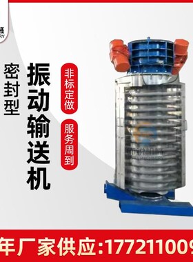 铜颗粒亚籽冷降温却震动提升vDZC银机夹套式强制干燥筛选上料输送