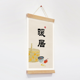 极速房间装 饰画餐厅布艺挂轴画温 饰小挂画m暖居卷轴画入户玄关装