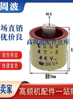 CCG6 22-K47PF68PoK100-K250PK 3KV4KV5KV3KVA 高频高压陶瓷介电