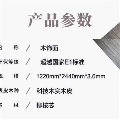 成木面板白木电视背景墙23饰面板免漆护墙板品R涂饰杨装板实木装