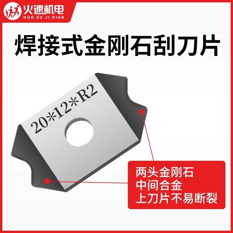 极东南兴全自封边机配件大全刮刀A片封边条修边刀封边机金刚石刮,五金/工具,封边机,淘宝优惠券,粉丝福利购,淘宝优惠卷