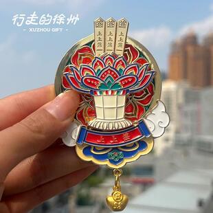 宝莲上上签徐州旅游纪念品宝莲寺宝莲文创金属冰箱贴