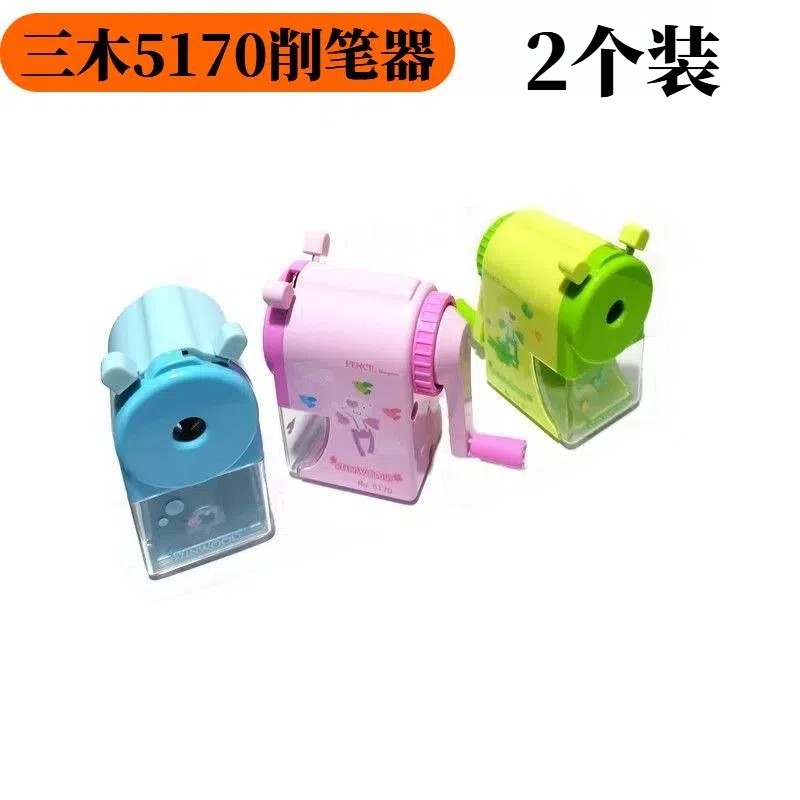 5170削笔器办公童手笔摇削笔机学生卷笔刀转刀刨笔器儿铅笔刀