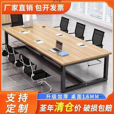 会议桌长桌方形办公家长会议室具办公桌桌椅组合长条大桌子工作台