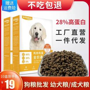 嘜萌特狗粮泰迪博美比熊金毛粮奶狗粮无谷成犬糕幼犬宠物犬粮