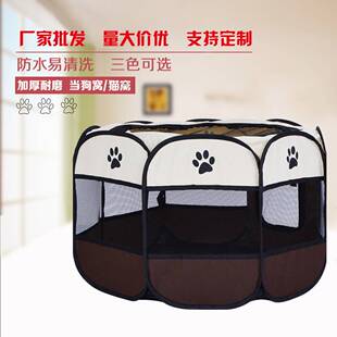 可折叠物笼宠狗窝 宠物围栏室猫内家用狗帐篷八角透明围栏便携式