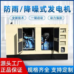 发电机方便快捷 柴油发电机组100 200 300 500kw低噪防雨防尘箱式