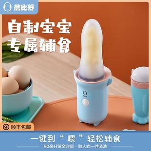 蓓比舒辅食机婴儿宝宝料理机无线便携多功能研磨器米糊勺辅食工具