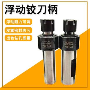 浮动铰刀镗刀柄自动回中心车床矫正ER11ER16浮动偏摆径向浮动