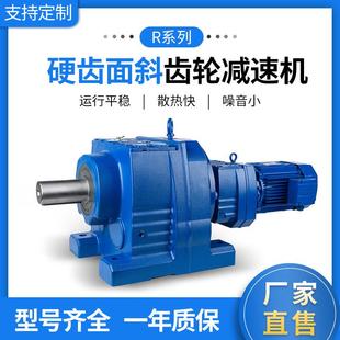 硬齿面齿轮箱带电机变速箱一体 S四大系列斜齿轮减速机卧式