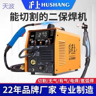 pkp沪上等离子切割多功能气保电焊一体机家用220v气保焊机